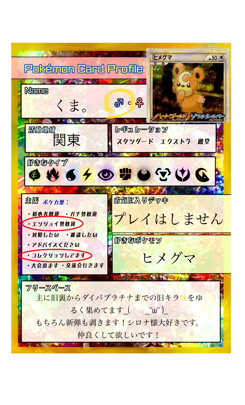くま Naokuma Disney Twitter