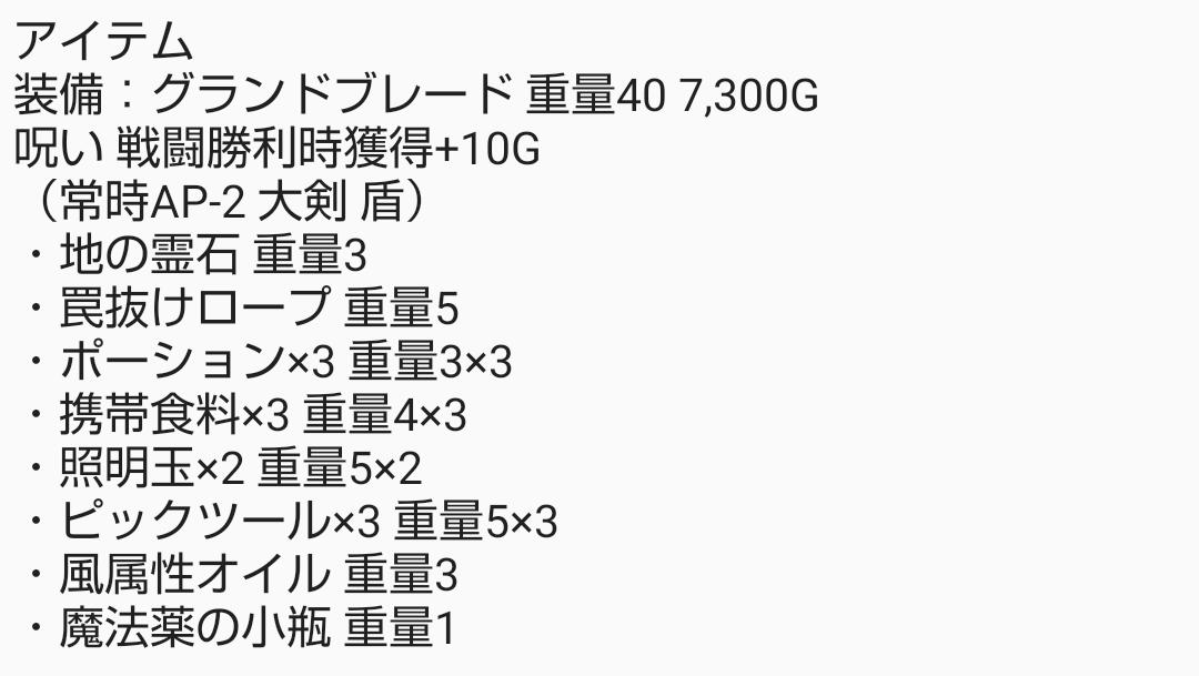 よしな 重戦士lv7 ファンブル旅団 Ysn Trpg Twitter よしな 重戦士lv7 ファンブル旅団 Ysn Trpg Twitter