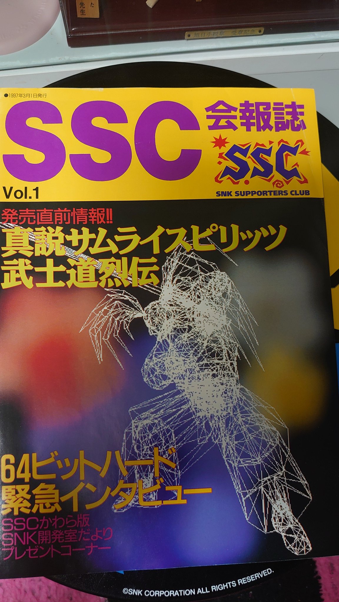SNKサポーターズクラブ 会報誌 Vol.1~14コンプリート その他