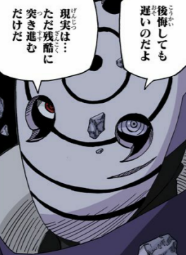 うちはオビトのtwitterイラスト検索結果 うちはオビトのtwitterイラスト検索結果