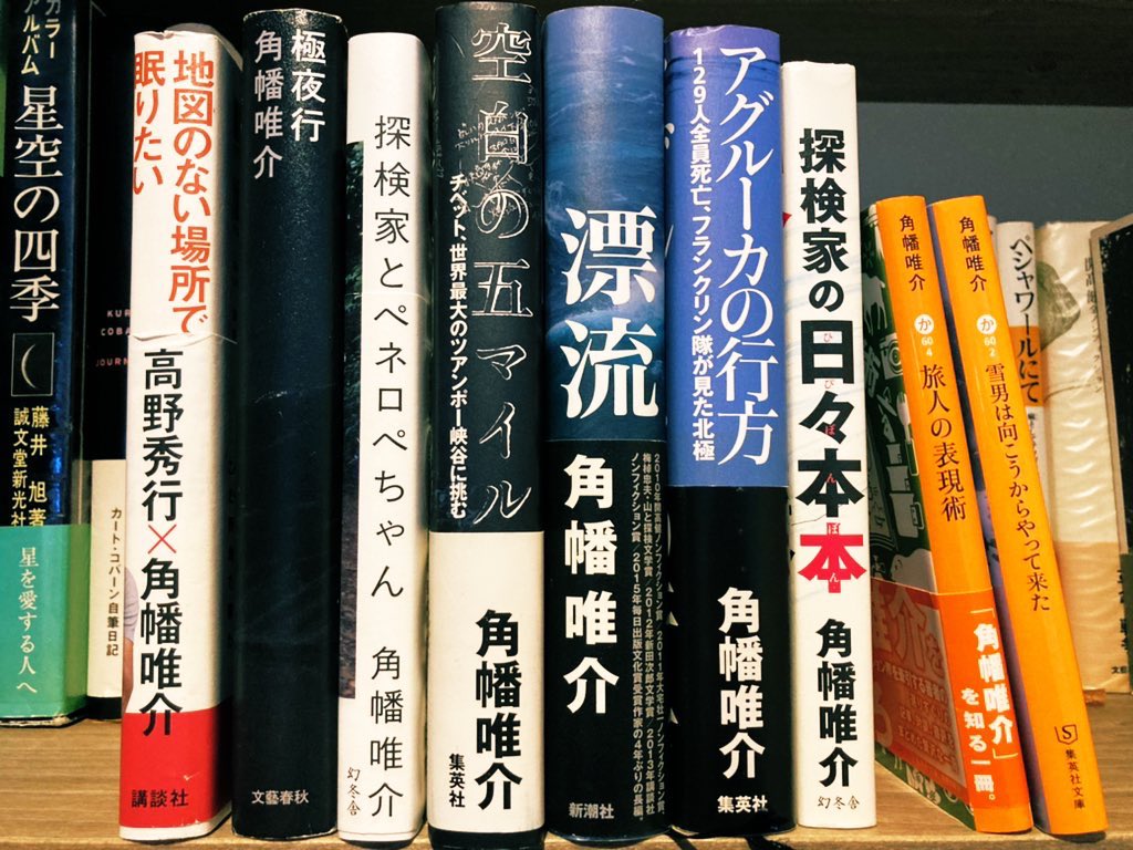 Evylock おはようございます 北海道は音楽だけじゃない ノンフィクション作家の角幡唯介さんをお勧めします Realized亀ちゃんのお兄さんの同級生 だったはず Deepでhardcoreな探検世界は唯一無二で 読み出すとグイグイ引き込まれます 個人的に Evylock おはようございます 北海道は音楽だけじゃない ノンフィクション作家の角幡唯介さんをお勧めします Realized亀ちゃんのお兄さんの同級生 だったはず Deepでhardcoreな探検世界は唯一無二で 読み出すとグイグイ引き込まれます 個人的に