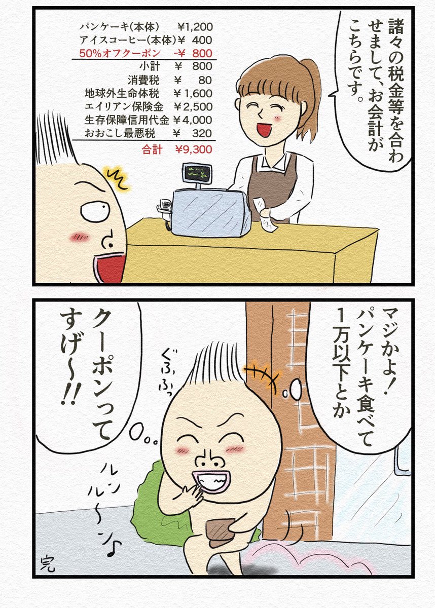 透明いんげん Invisible Bean Twitter