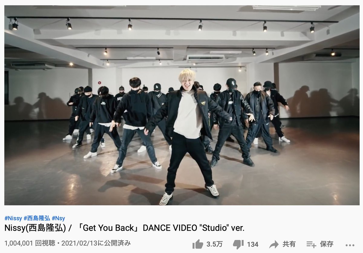 みあな בטוויטר Nissy 西島隆弘 Get You Back Studio Ver 100万回再生 ダンス動画のスタジオver かっこいいから好きです Nissy 西島隆弘 Getyouback T Co Hsobldpyij T Co I56atle5ez みあな בטוויטר Nissy 西島隆弘 Get You Back Studio Ver 100万回再生 ダンス動画のスタジオver かっこいいから好きです Nissy 西島隆弘 Getyouback T Co Hsobldpyij T Co I56atle5ez