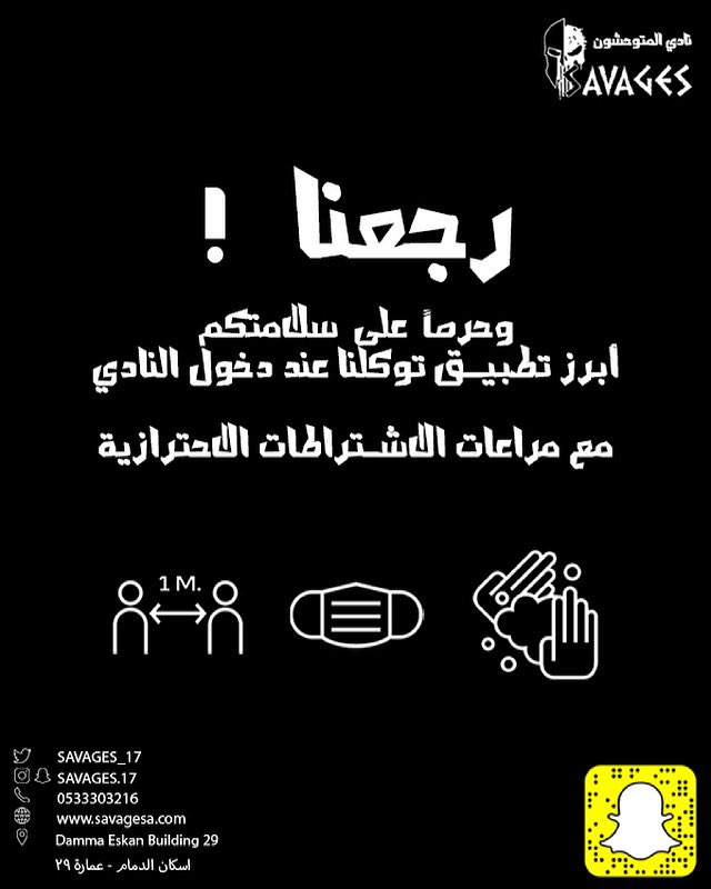 savages_17's tweet photo. رجعنا ! #SAVAGES 💪💀 https://t.co/iMaVrEt3dN