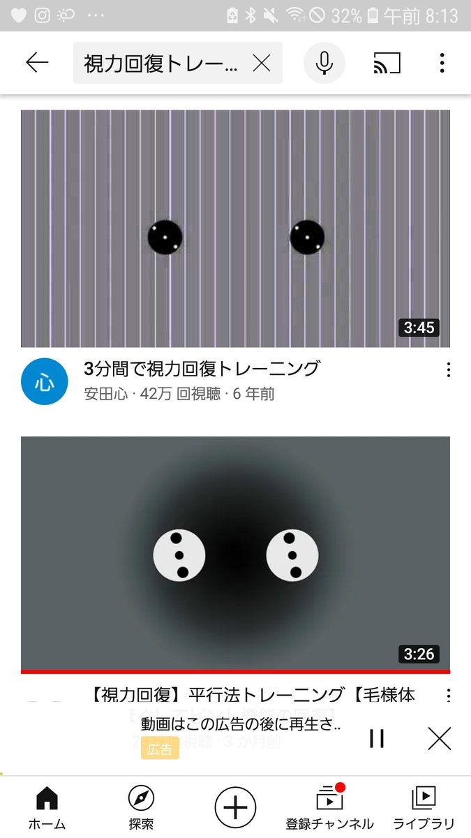 視力回復トレーニング