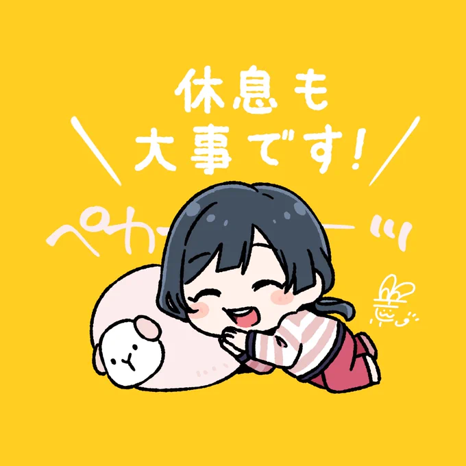 #おはようペカペカせつ菜ちゃん 