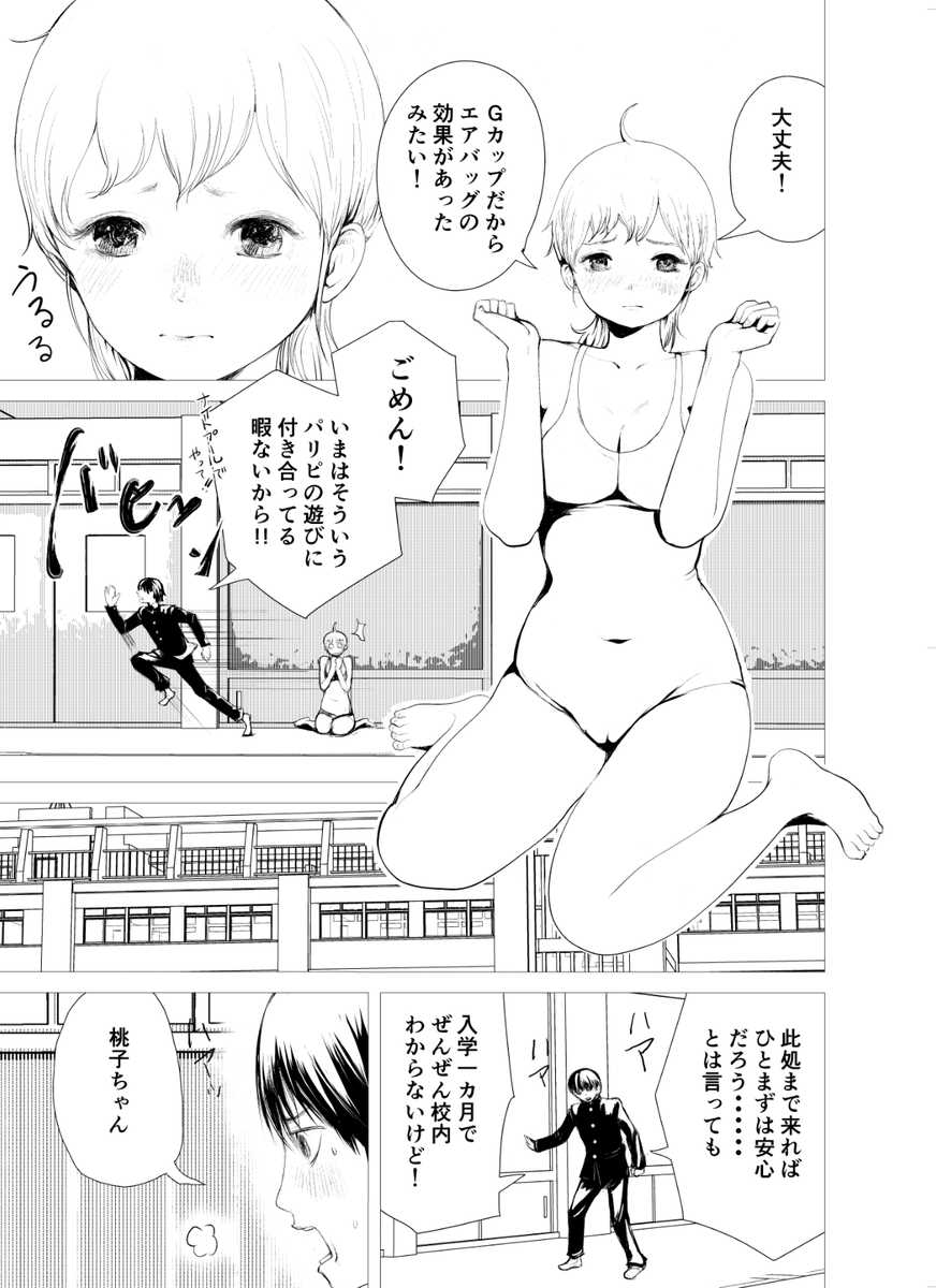 クリスタのトーン消去機能けっこうつかえる。縦線トーンは認識しないけど良い感じ #CLIPSTUDIOPAINT 