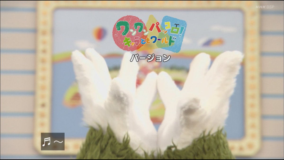 パプリカ わんわん わんわん保育園