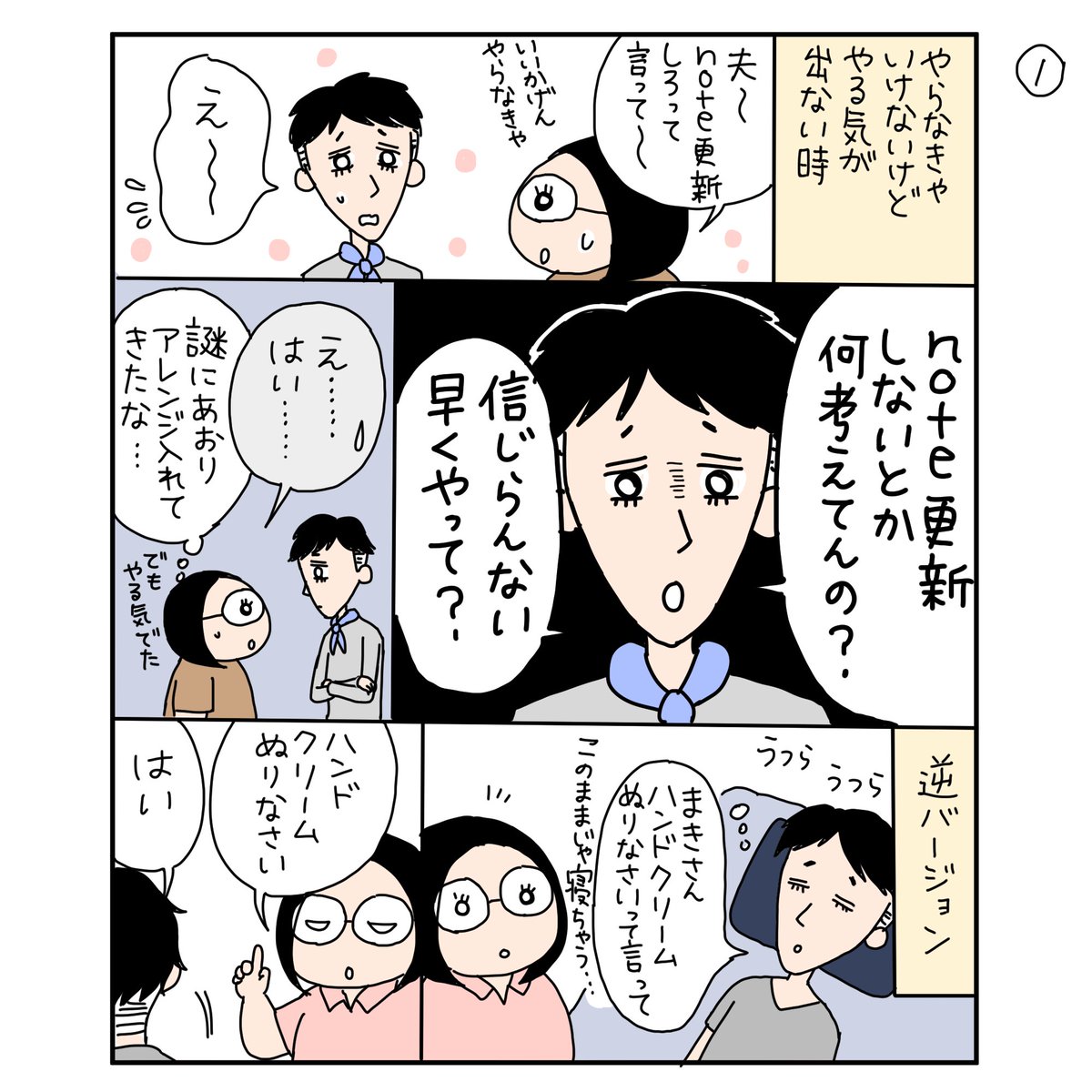 【中年夫婦コミックエッセイ】
言ってもらうシステム

#漫画が読めるハッシュタグ 
#コルクラボマンガ専科 