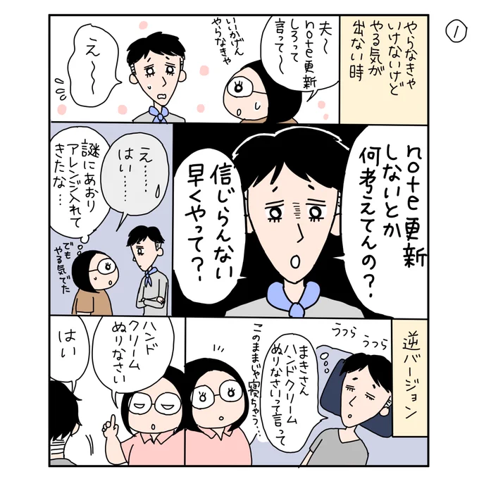 【中年夫婦コミックエッセイ】
言ってもらうシステム

#漫画が読めるハッシュタグ 
#コルクラボマンガ専科 