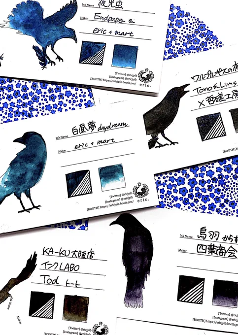 2/22に限定販売されたeric(@ricjpib)さんの「カラスを染めるインク帳カード」が届きました!楽しすぎるっ!

白昼夢 @mart_LTD
夜光虫 @Endpaper1496 
ワルプルギスの夜 @studio_tessar
烏羽 @yotsuba_shimizu
インクLABO Tod @ka_ku_osaka 