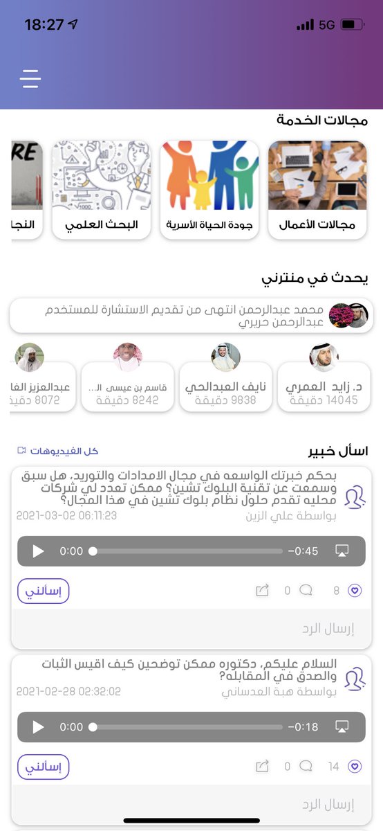 _izubaydah's tweet photo. تطبيق رائع جدًا ( منترني @mntrniapp )
فكرته يقدم لك استشارات بالصوت والفيديو في أي مجال تبغاه، بحثت عن البحث العلمي ووجدت بعض الدكاترة المعروفين 🤩👍🏻👏🏼

لتحميل التطبيق: https://t.co/QmbPs5yJRh

#ريتويت #علوم #البحث_العلمي @Acad_Research @SaudiAcademics https://t.co/FryCQ7jvZe