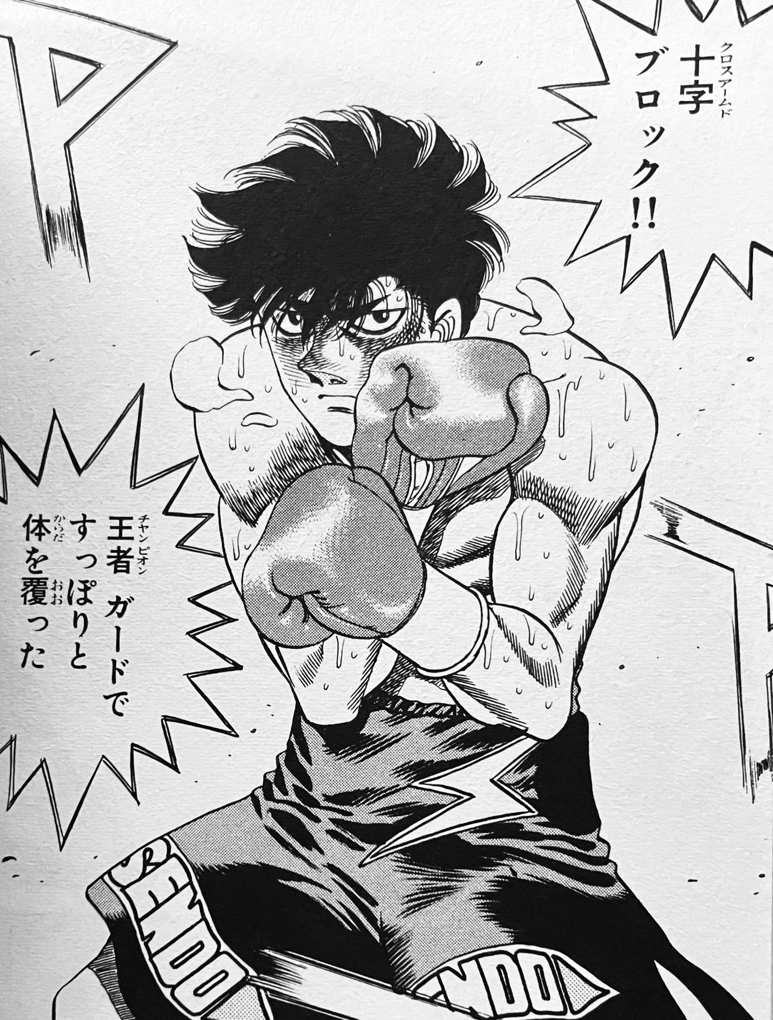 Hajime-no-Ippo-anime-clip-v2 - Black Nerd Problems