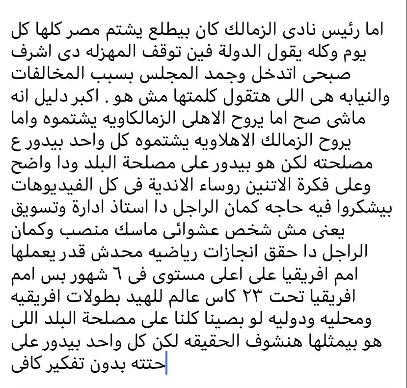 HanaHeshamAmer's tweet photo. وجهة نظر محترمه.
#اقاله_وزير_الخراب_والرياضه https://t.co/3zVIOCMr5L