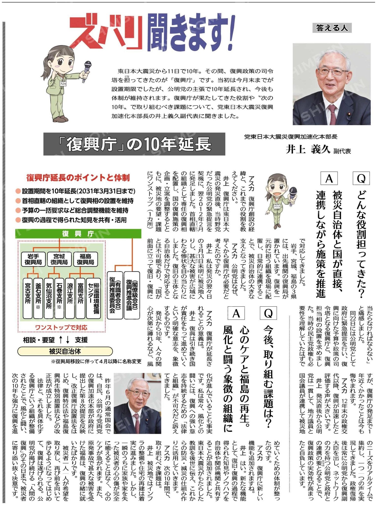 井上義久 Twitter Search Twitter