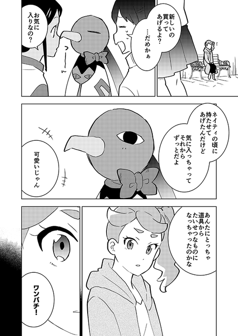 ワンパチ バチュルの刺繍しました 大人しくおしりにくっついてるだけじゃなくて こんなこともあるんじゃないかな と 刺繍 ポケモン