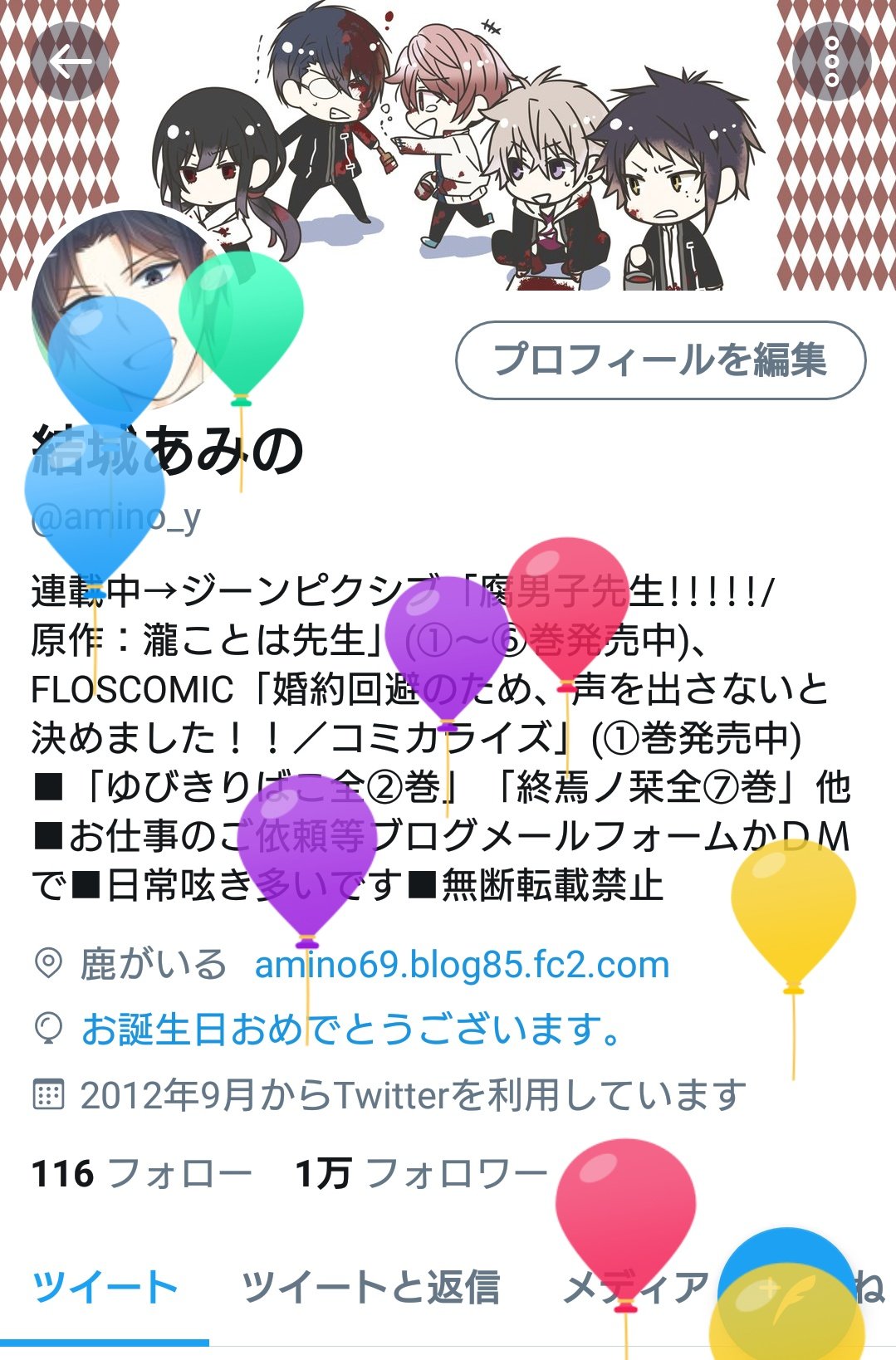 結城あみの 風船が飛んだので年齢がアップデートされました W T Co Jwydbet5ym Twitter
