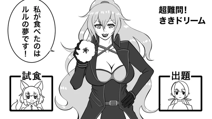 きき夢選手権
#リクム #夢境画廊 
