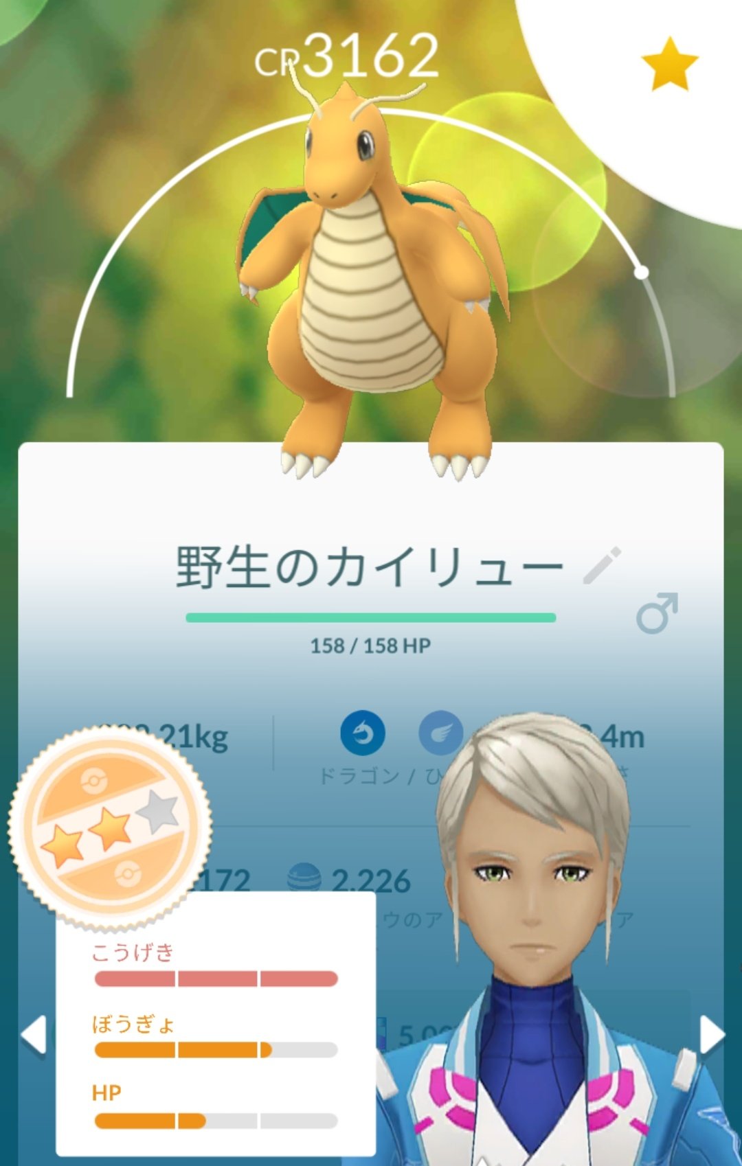 ポケモンgo 強いポケモン カイリュー Twitter Search Twitter