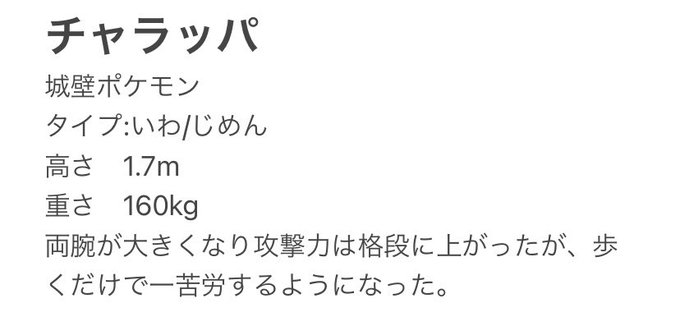 Fakemonのtwitterイラスト検索結果 Fakemonのtwitterイラスト検索結果