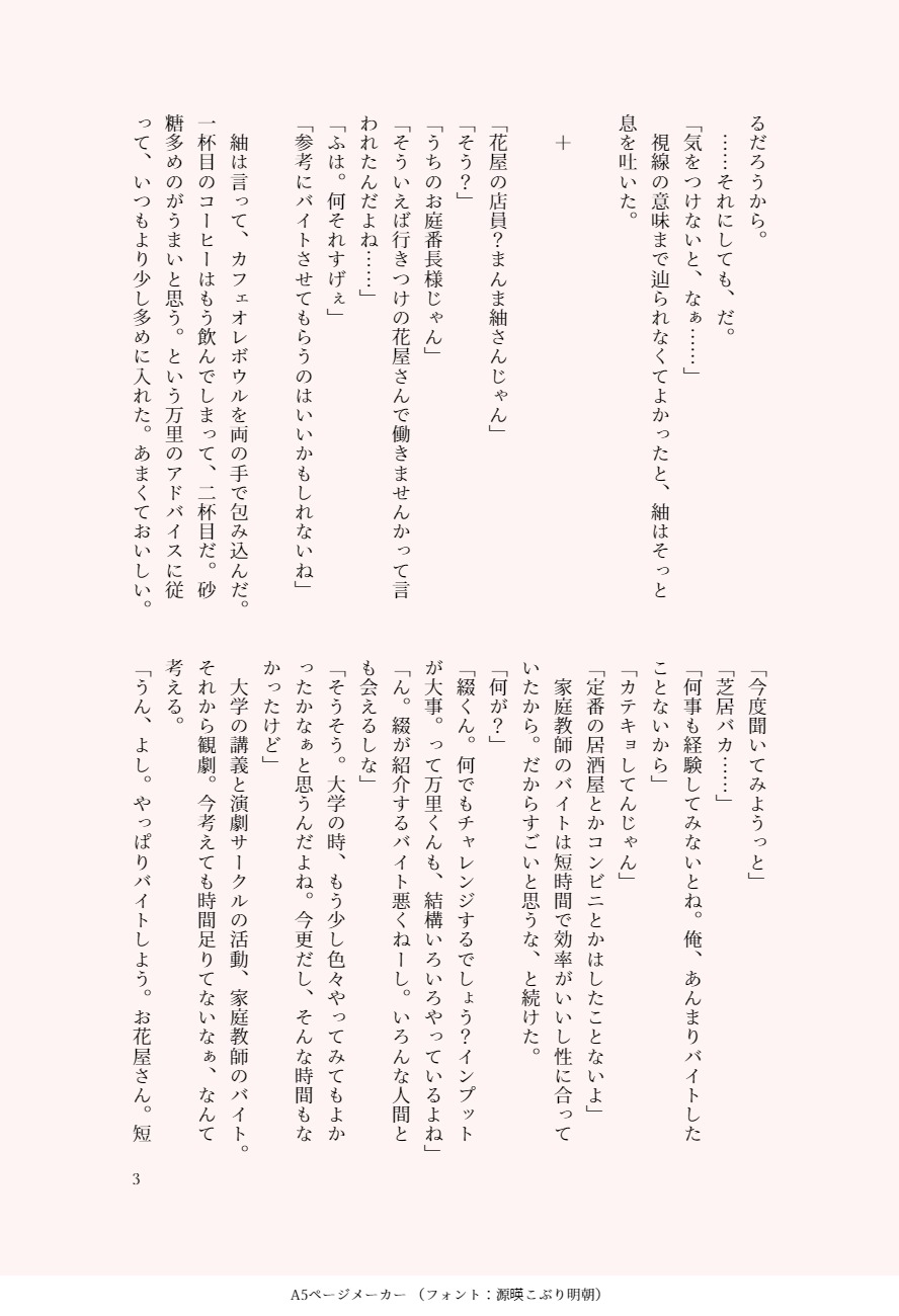 紫月 Booth通販受付中 On Twitter 万紬 軽やかに去っていった 一陣の風 恋する100のお題 ０３６ 追憶の苑 様より