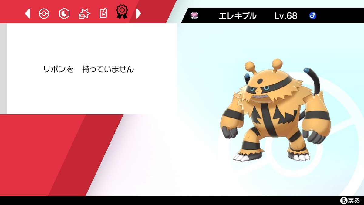 剣盾 エレキブル 進化 剣盾 エレキブル 進化