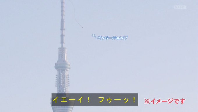 これは草 ゼンカイジャー 主人公が面白すぎ スカイツリーのてっぺんからバンジージャンプ 連行 まとめダネ これは草 ゼンカイジャー 主人公が面白すぎ スカイツリーのてっぺんからバンジージャンプ 連行 まとめダネ