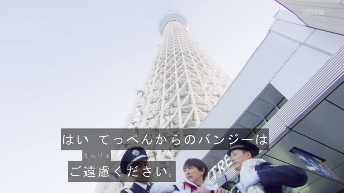 これは草 ゼンカイジャー 主人公が面白すぎ スカイツリーのてっぺんからバンジージャンプ 連行 まとめダネ これは草 ゼンカイジャー 主人公が面白すぎ スカイツリーのてっぺんからバンジージャンプ 連行 まとめダネ