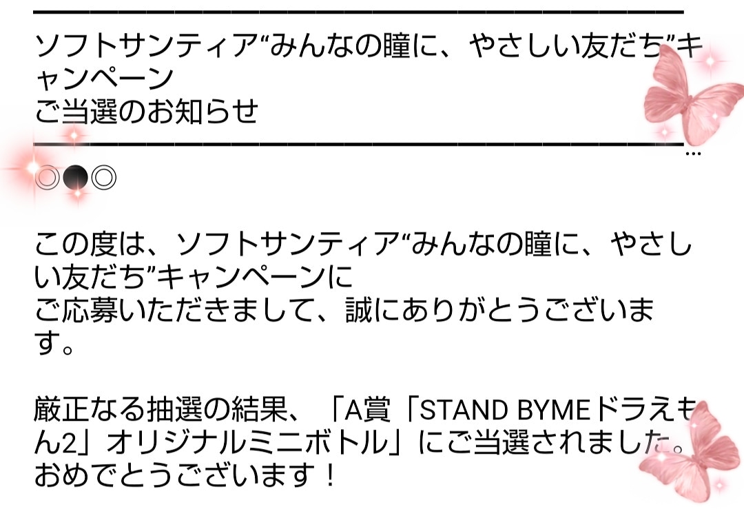 ソフトサンティア ソフトサンティア