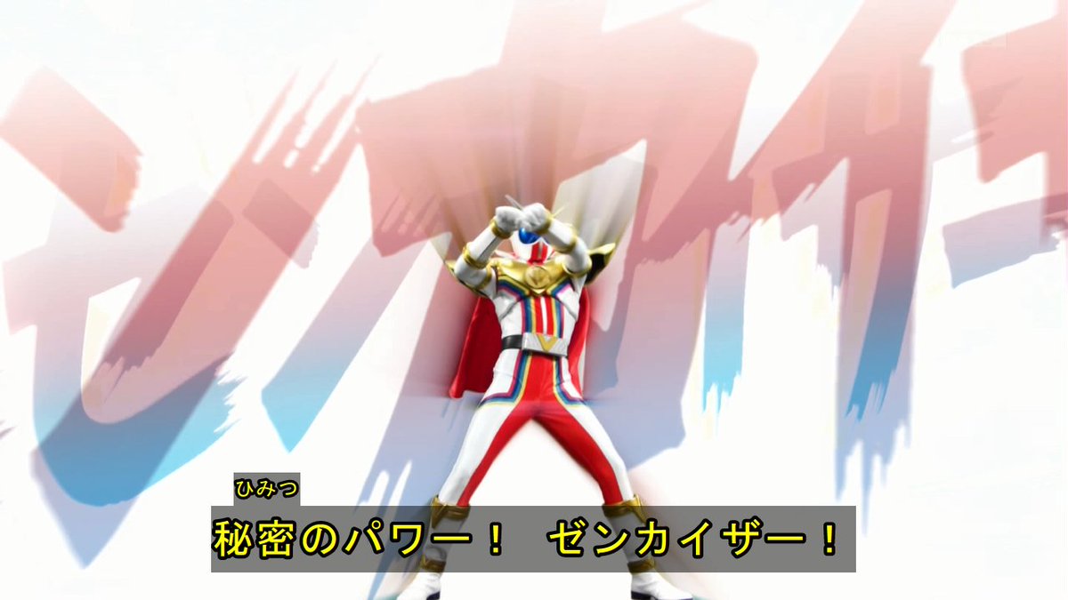 ゼンカイジャー 第一話 介人 ジュラン 参戦 ジュウオウジャー ニンニンジャー 3ページ目 Togetter ゼンカイジャー 第一話 介人 ジュラン 参戦 ジュウオウジャー ニンニンジャー 3ページ目 Togetter