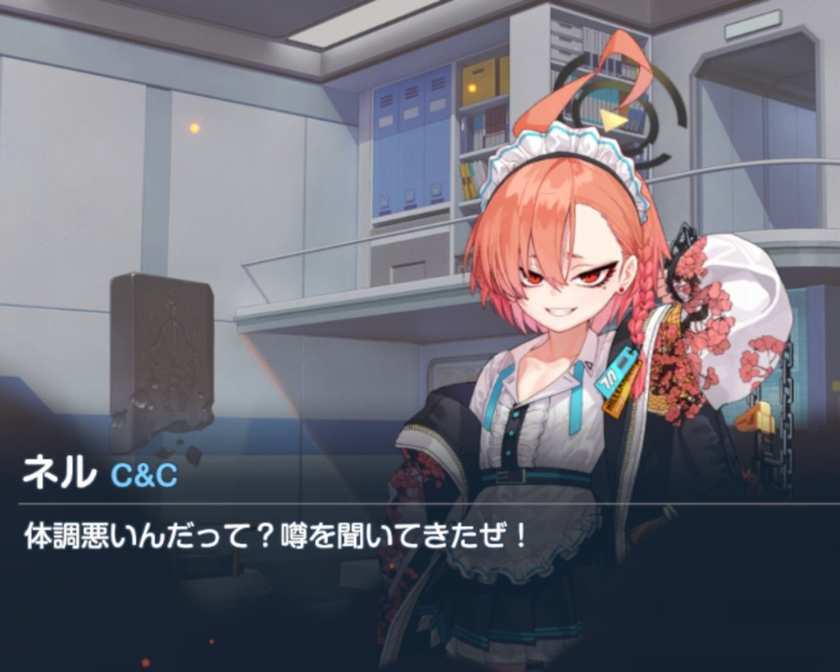 ブルアカ 美甘ネル スカジャン ブルアカ 美甘ネル スカジャン 公式