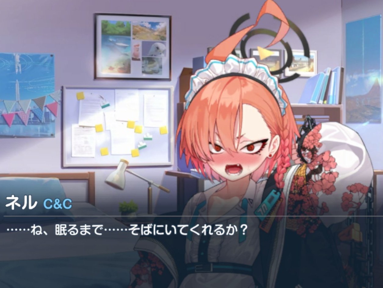 ブルーアーカイブ ネルのスカジャン すぐれ ブルーアーカイブ ネルのスカジャン すぐれ