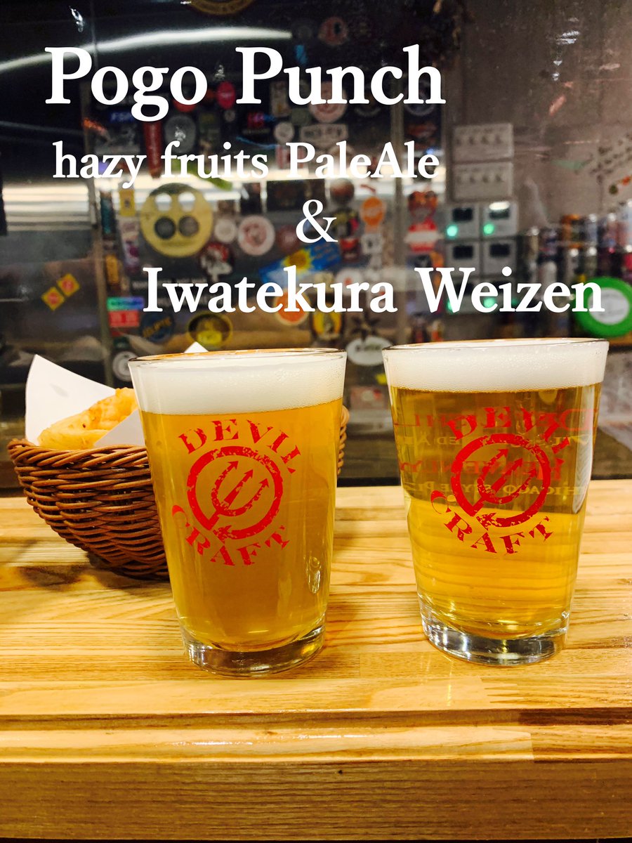 time_to_beer_'s tweet photo. ビールのきろく:126〜129
DevilCraft Gotanda

五反田のデビルクラフトにて極旨ビール♪
特に感動したのがオリジナルビールのI.M.PとPogo Punch！

前者はチャイのスパイス感、
後者はがっつりなパッションフルーツ感が上品に出ていてマジで美味かった！

#devilcraftgotanda #デビルクラフト五反田 https://t.co/XgodEZMyOY