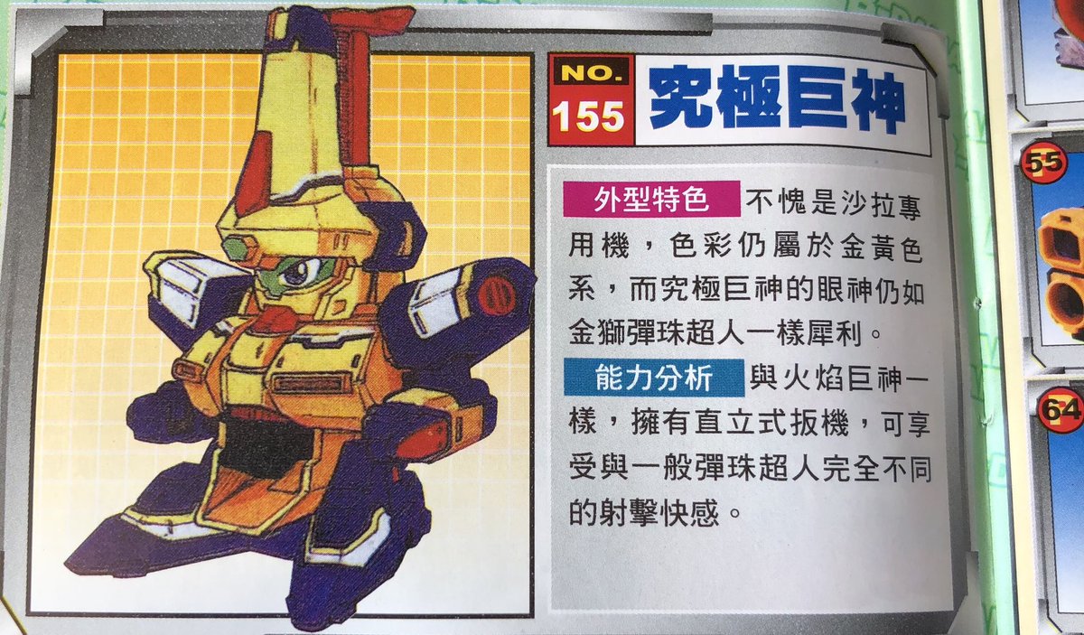 パワードスフィンクスの瞳シールについて呟いた矢先にボトルマンで