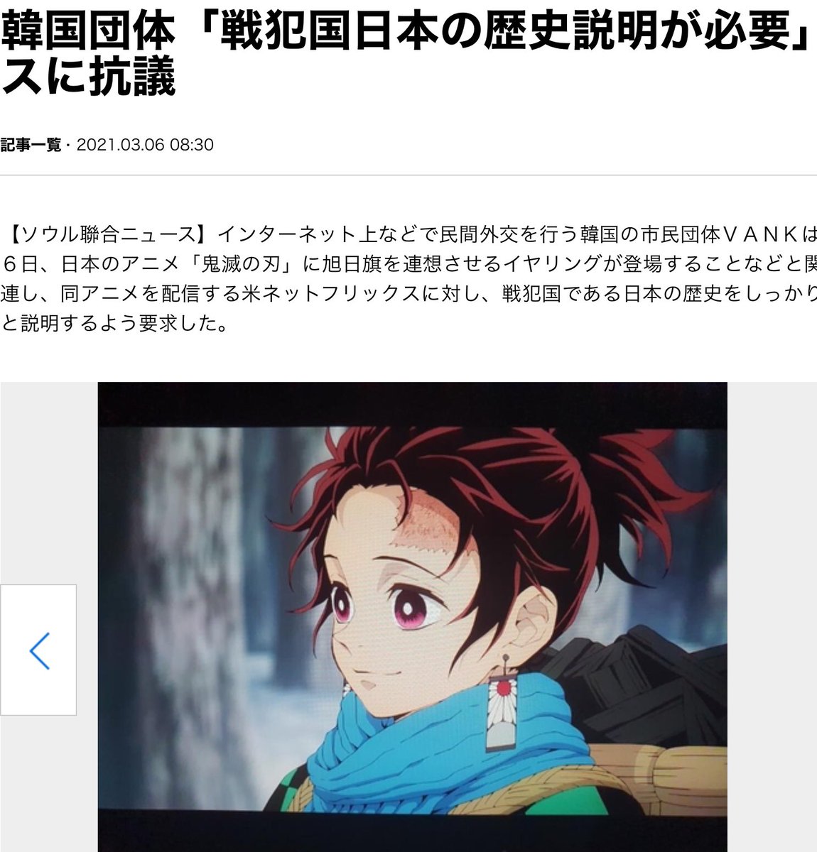 ガリプロ 精神科医 研究者 鬼滅の刃すら 謝罪すべきなんですか 耳飾りが旭日旗に似ているとか 鬼滅の謝罪 鬼滅の 刃 耳飾り ガリプロ 精神科医 研究者 鬼滅の刃すら 謝罪すべきなんですか 耳飾りが旭日旗に似ているとか 鬼滅の謝罪 鬼滅の 刃 耳飾り