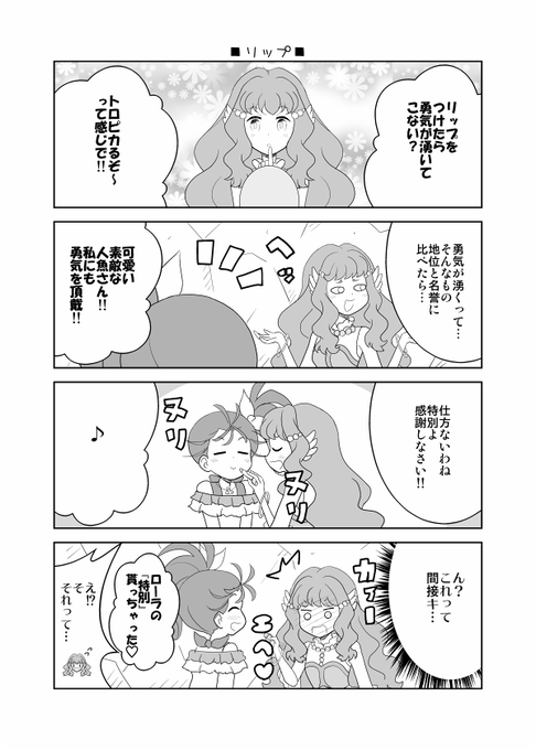 3月7日 プリキュアで トロプリ が話題に 8ページ目 トレンドアットtv