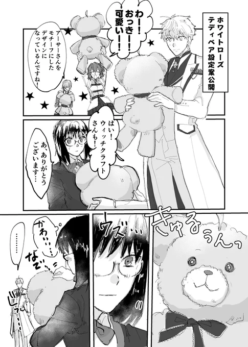 ハイテンションテディベセイ綾 
