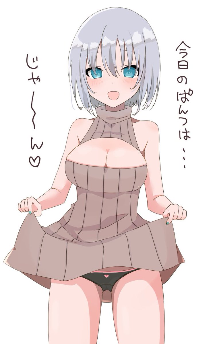 デイリーぱんつをしてくる近所のお姉ちゃん
#オリジナル 