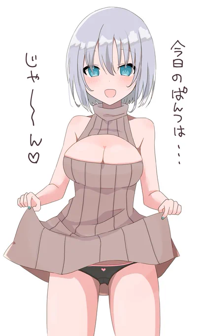 デイリーぱんつをしてくる近所のお姉ちゃん
#オリジナル 