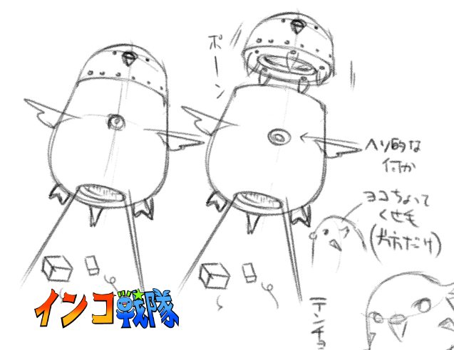inkorengers's tweet photo. な、なんだこの新しいUFOは!? #インコ戦隊 https://t.co/sriBPT8Doz