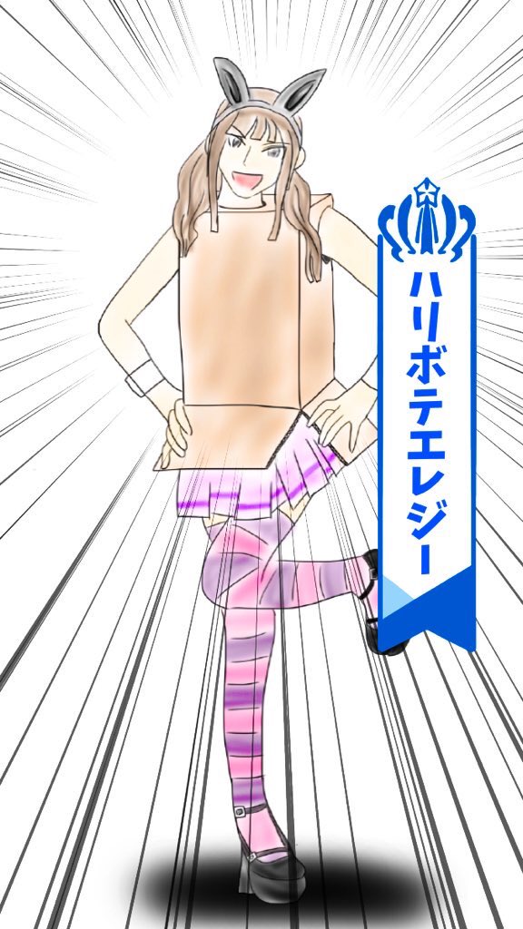 ハリボテエレジーのウマ娘風擬人化イラストまとめ Togetter