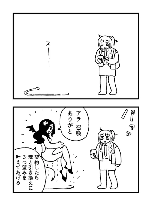 このマンガが良すぎ2021第一位……。↓続きはこちらで。

「【漫画】契約しましょ(作:橋本ライドン)」 https://t.co/63To50ONHy 