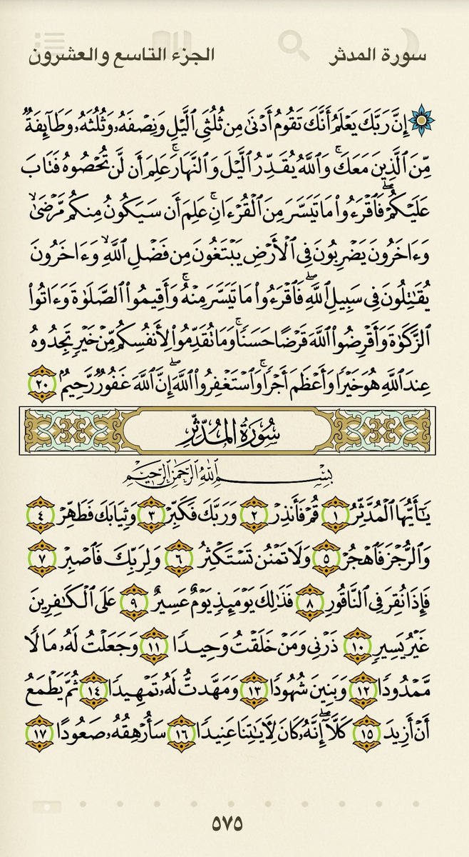 ان قرآن الفجر كان مشهودا 🌷🌷
