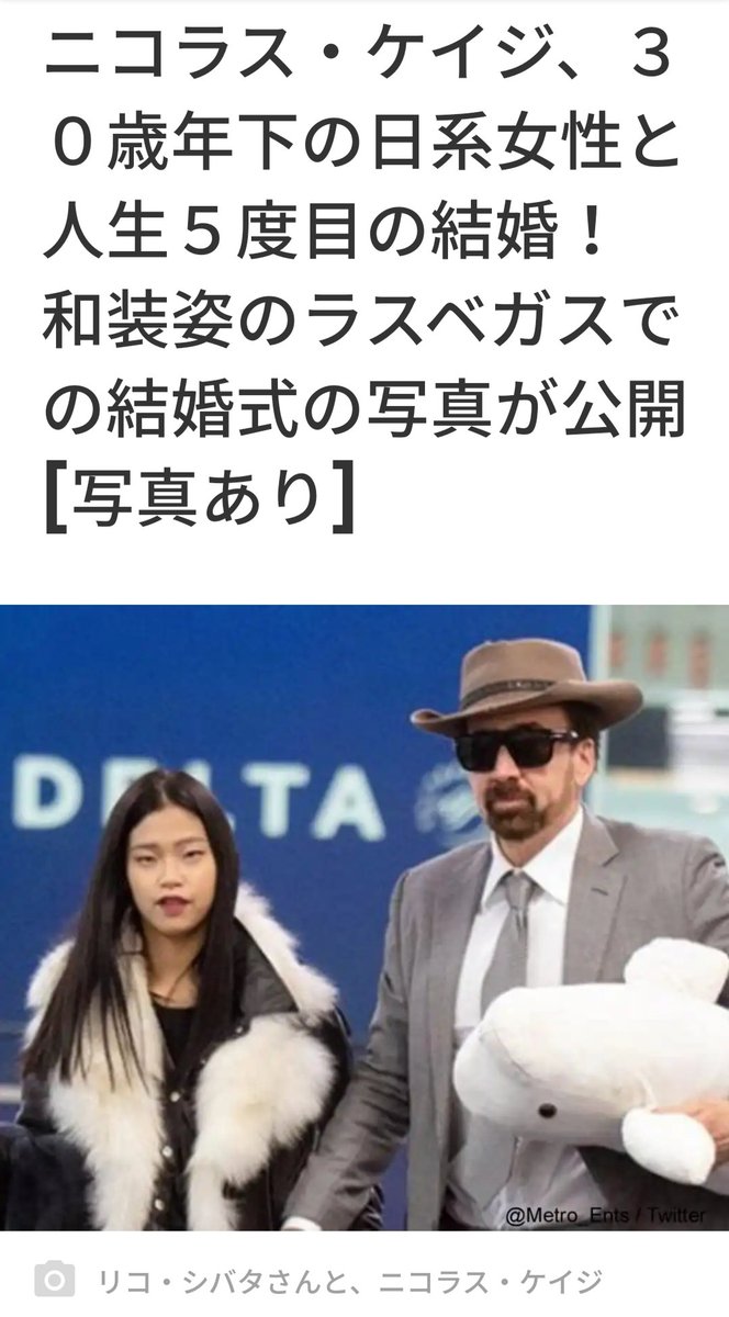 J2zfyzチャンネル ニコラス ケイジ 30歳年下の日系女性と人生5度目の結婚 和装姿のラスベガスでの結婚式の写真が公開 T Co Iyyxrokjpp J2zfyzチャンネル ニコラス ケイジ 30歳年下の日系女性と人生5度目の結婚 和装姿のラスベガスでの結婚式の写真が公開 T Co Iyyxrokjpp