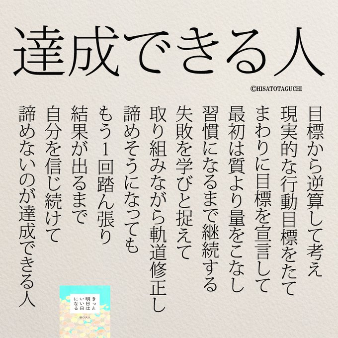もっと人生は楽しくなる 重版 累計55万部突破 さん の最近のツイート 15 Whotwi グラフィカルtwitter分析 もっと人生は楽しくなる 重版 累計55万部突破 さん の最近のツイート 15 Whotwi グラフィカルtwitter分析