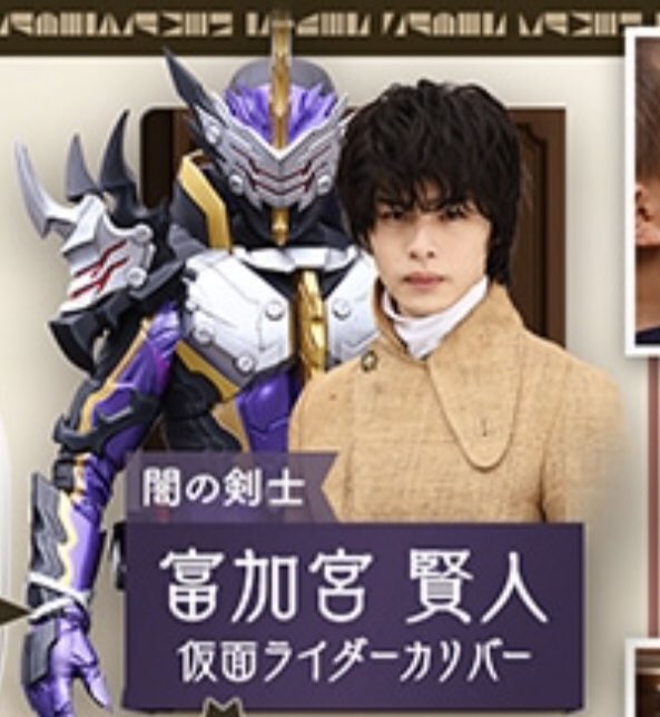 21年3月7日 仮面ライダーセイバーで 賢人 が話題に 9ページ目 トレンドアットtv