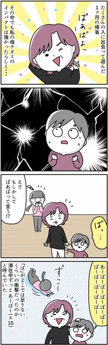 #漫画が読めるハッシュタグ #自閉症スペクトラム #発達検査 #特別支援学級自閉症が分かった時の話3/4私が病んで実家に帰省した時の話です 