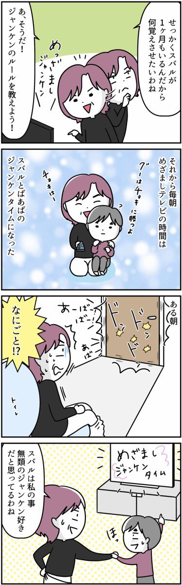 #漫画が読めるハッシュタグ 
#自閉症スペクトラム 
#発達検査 #特別支援学級
自閉症が分かった時の話3/4
私が病んで実家に帰省した時の話です 