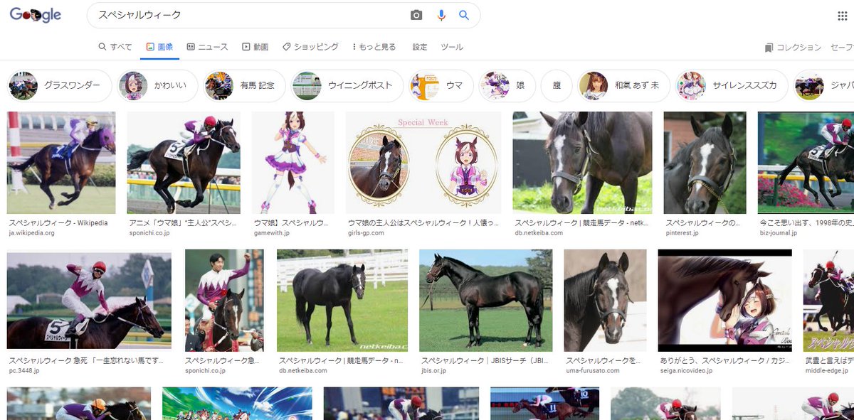 エフラム Auf Twitter ウマの名前画像検索結果 アニメ主人公のスペシャルウィークとトウカイテイオーでもまだまだ実在馬が上位だからしばらくは大丈夫かなと思ったけど ダイワスカーレットとスーパークリークがもうダメそう 人類はやはりでっかいものには抗えねえん エフラム Auf Twitter ウマの名前画像検索結果 アニメ主人公のスペシャルウィークとトウカイテイオーでもまだまだ実在馬が上位だからしばらくは大丈夫かなと思ったけど ダイワスカーレットとスーパークリークがもうダメそう 人類はやはりでっかいものには抗えねえん