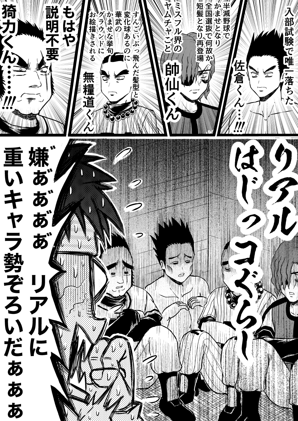 鈴木信也 猿野が癒しキャラにハマる話を描きました